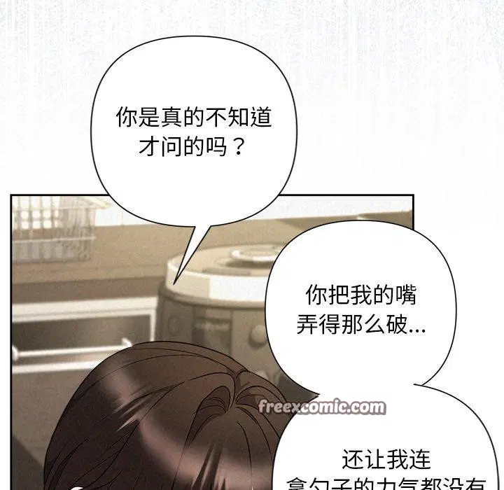 第86話