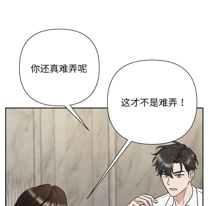 第86話