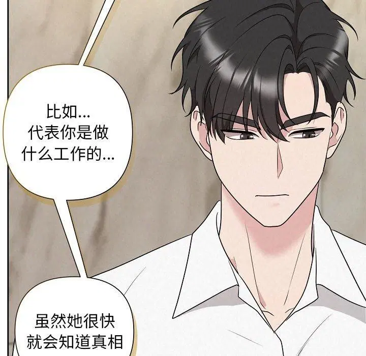 第86話
