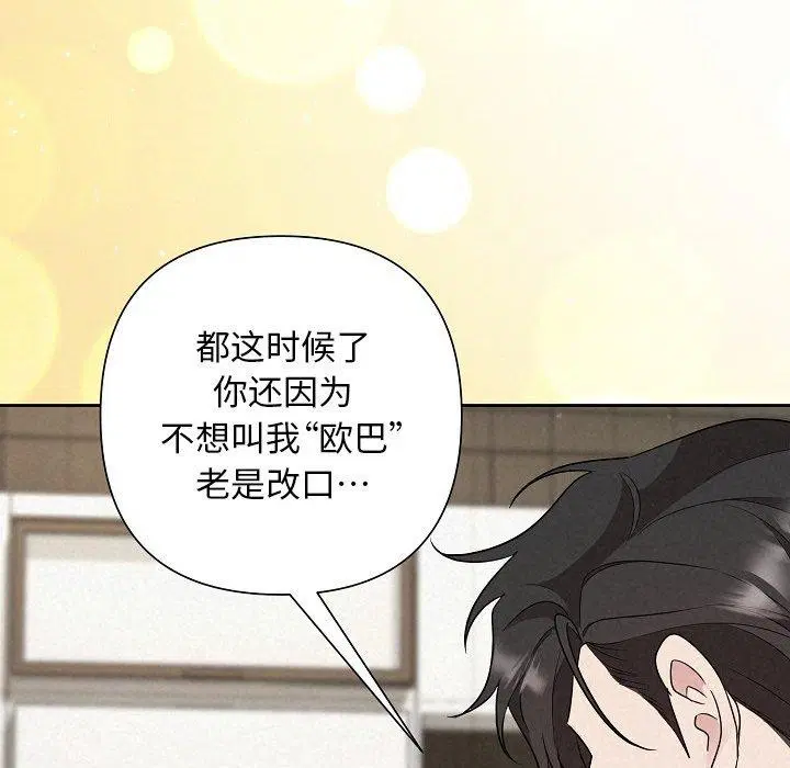 第86話