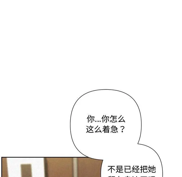 第87話