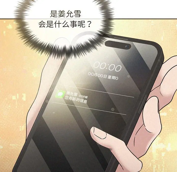 第87話