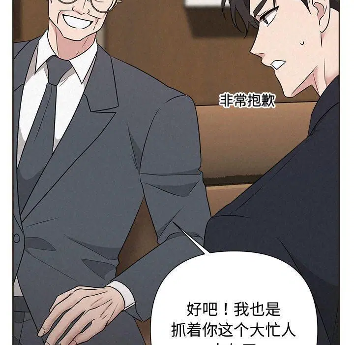 第87話