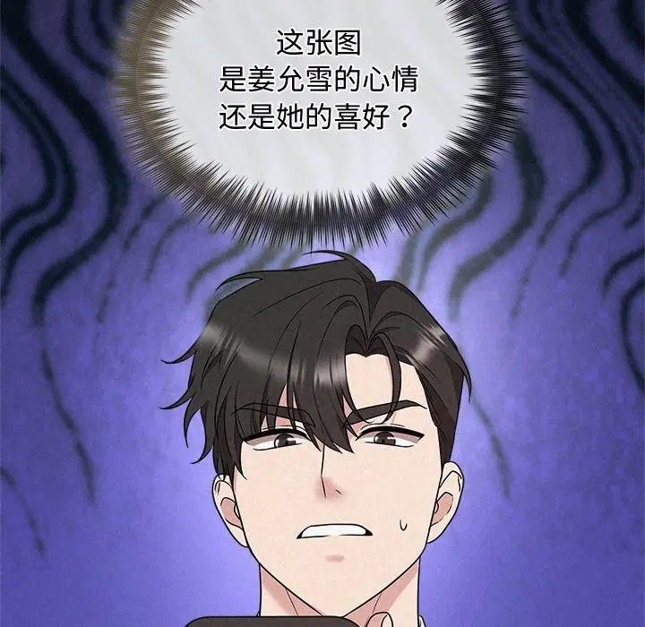 第87話