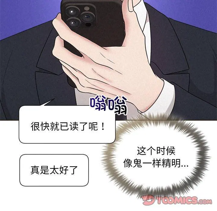 第87話