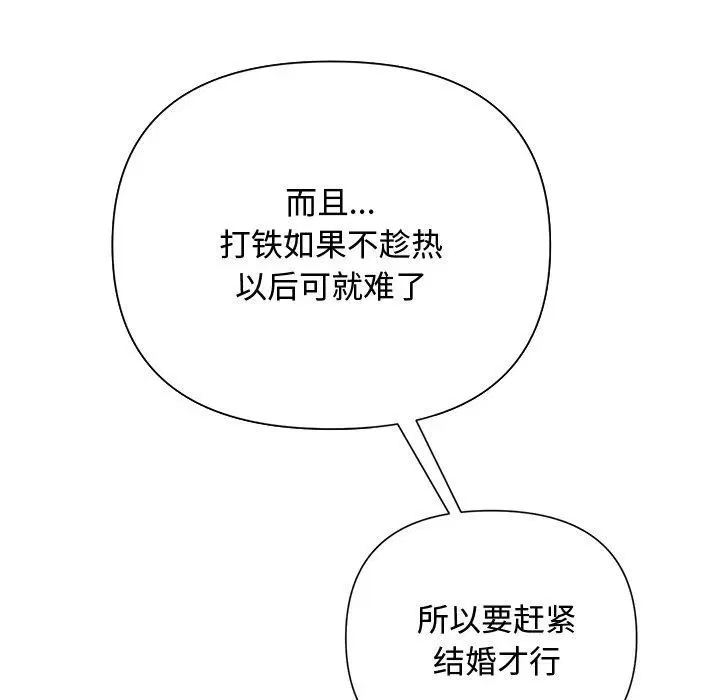 第87話