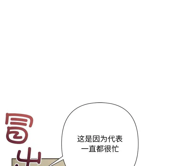第87話