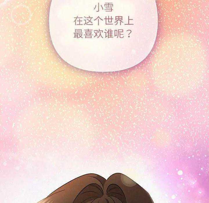 第87話