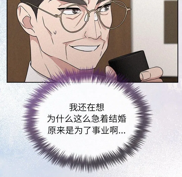 第87話