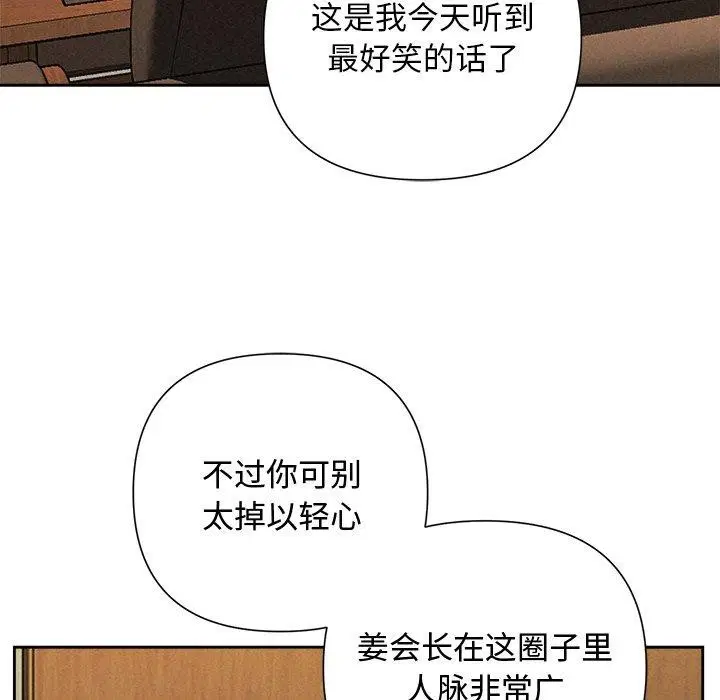 第87話