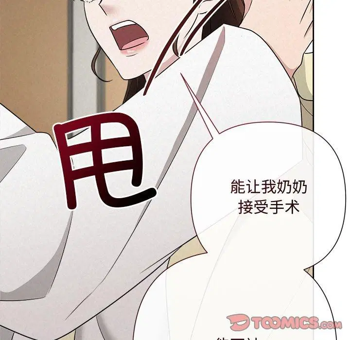 第88話