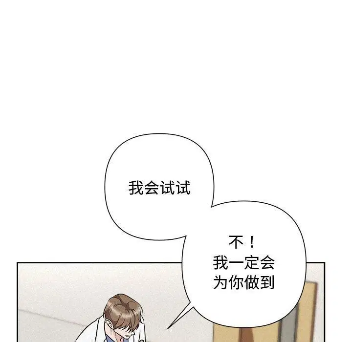 第88話