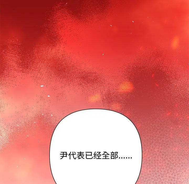 第88話