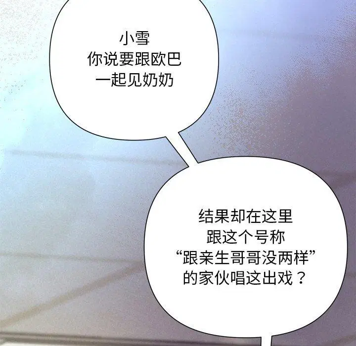 第88話