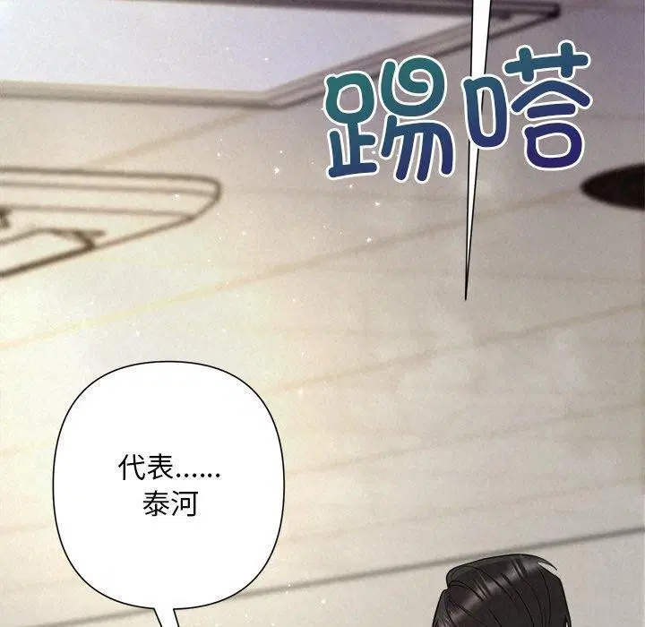 第88話