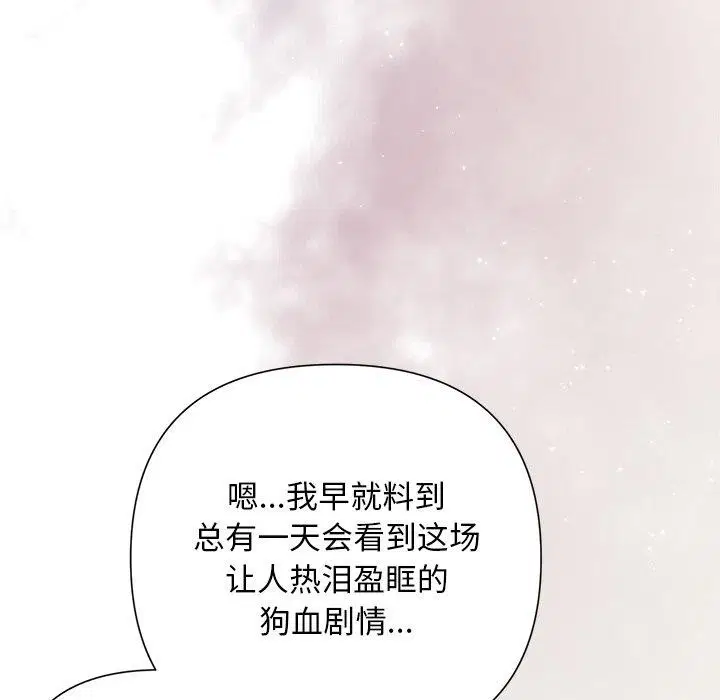 第88話