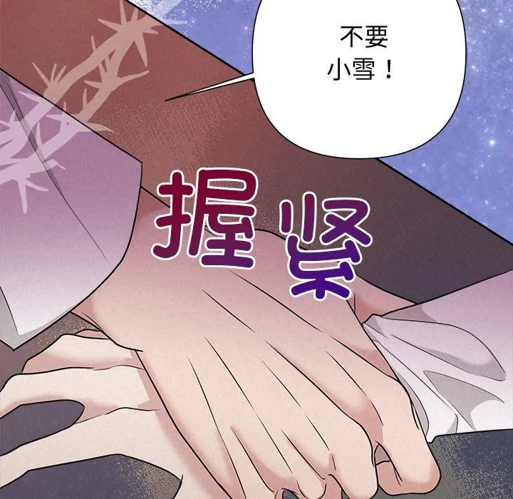 第88話