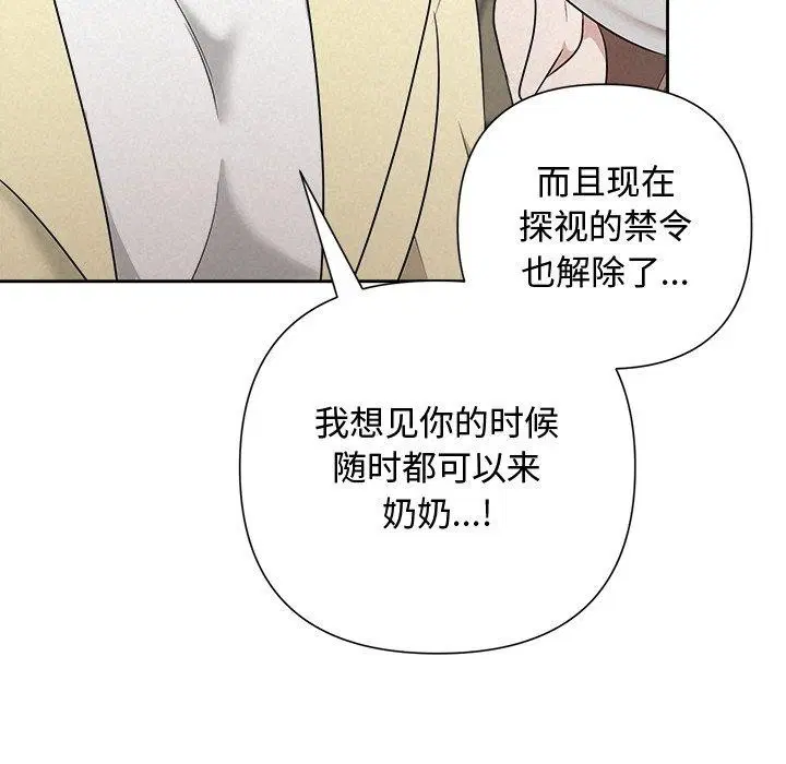 第88話