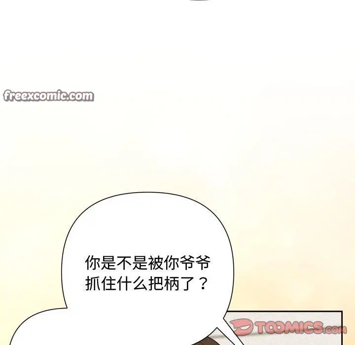 第88話