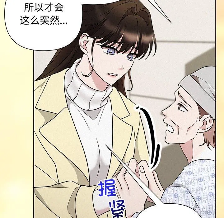 第88話