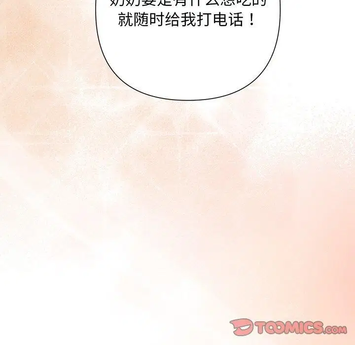 第88話