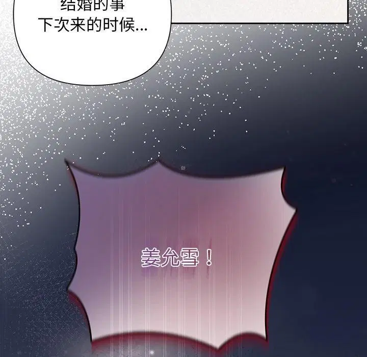 第88話