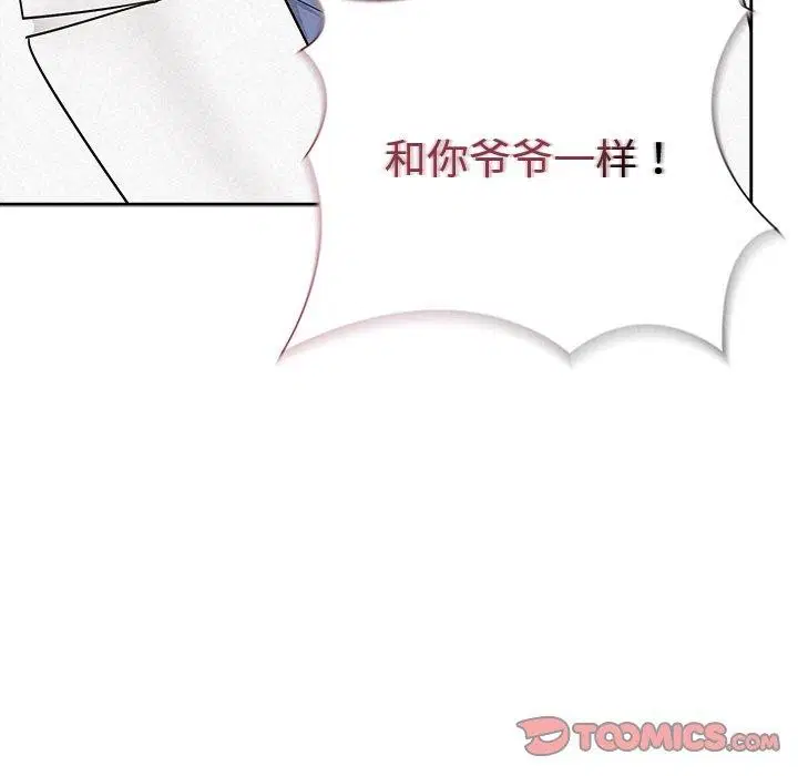 第88話