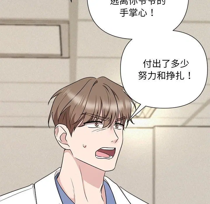 第88話