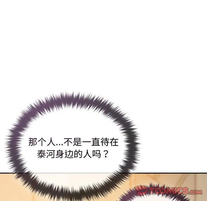 第93話