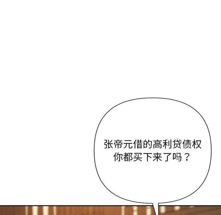 第93話