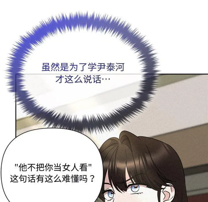 第93話