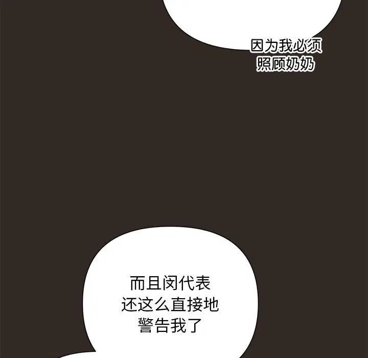 第93話