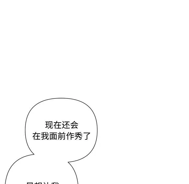 第93話