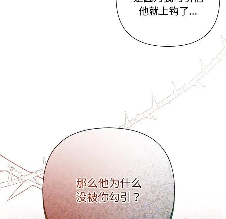 第93話