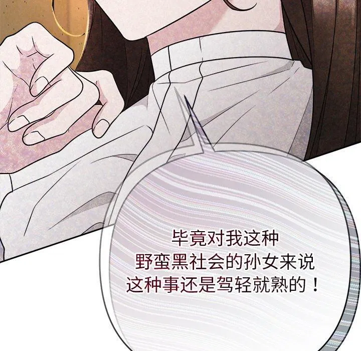 第93話