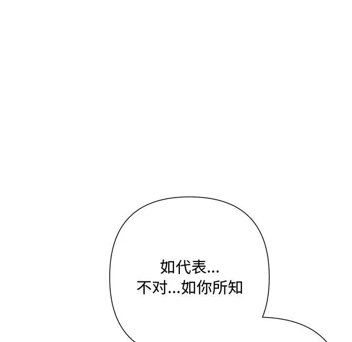 第94話