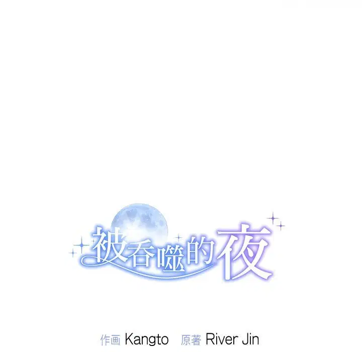 第95話