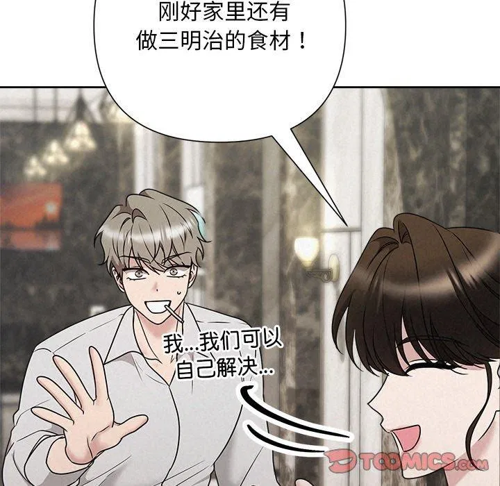 第96話