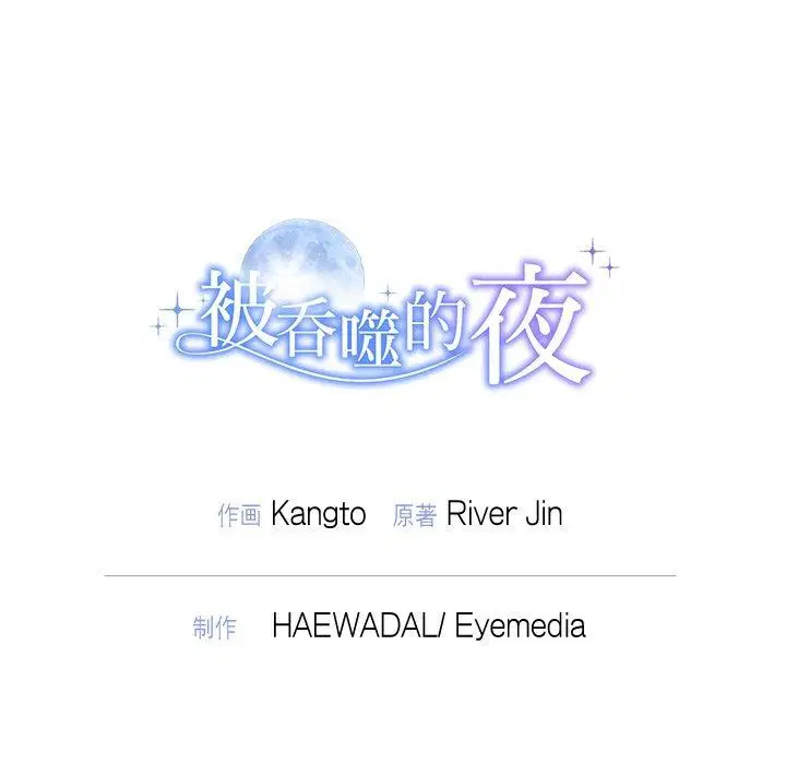 第96話