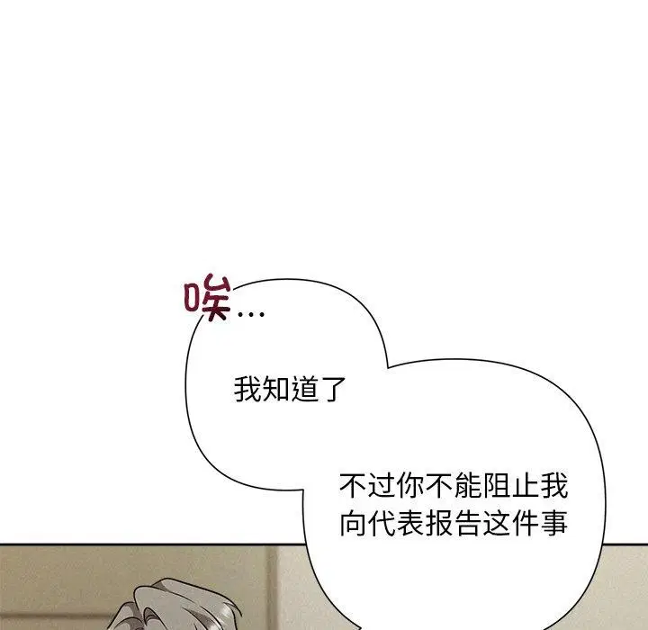 第97話
