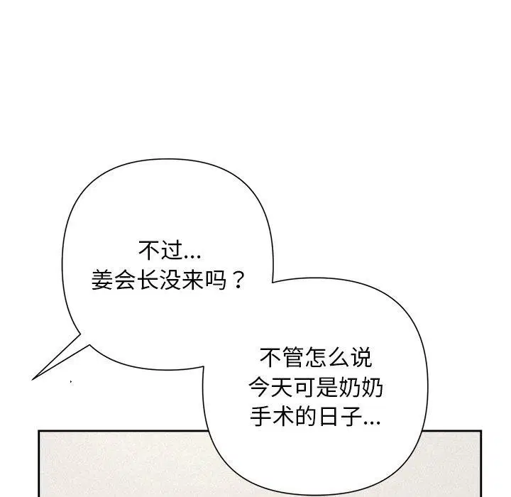 第97話