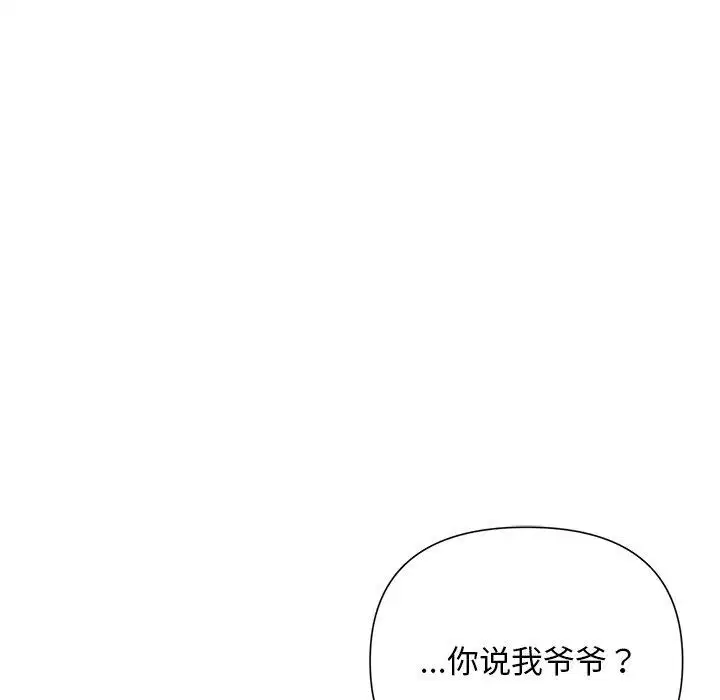 第97話