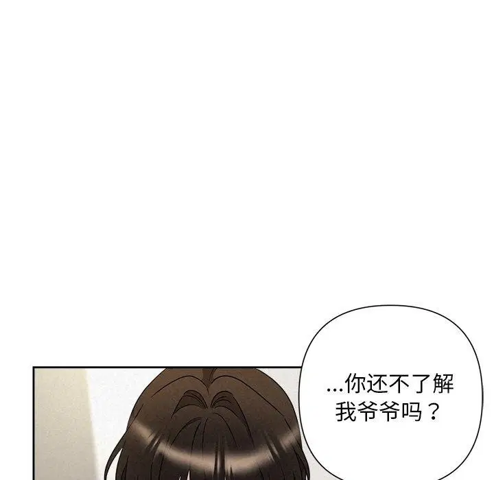 第97話