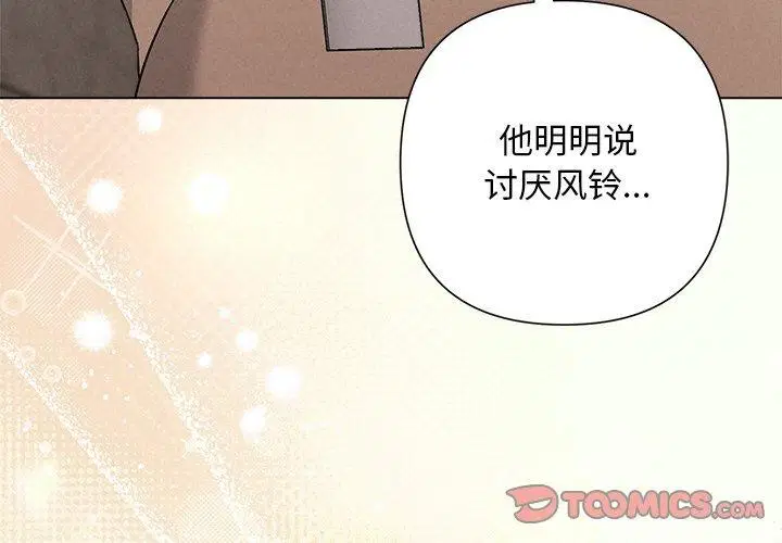 第97話