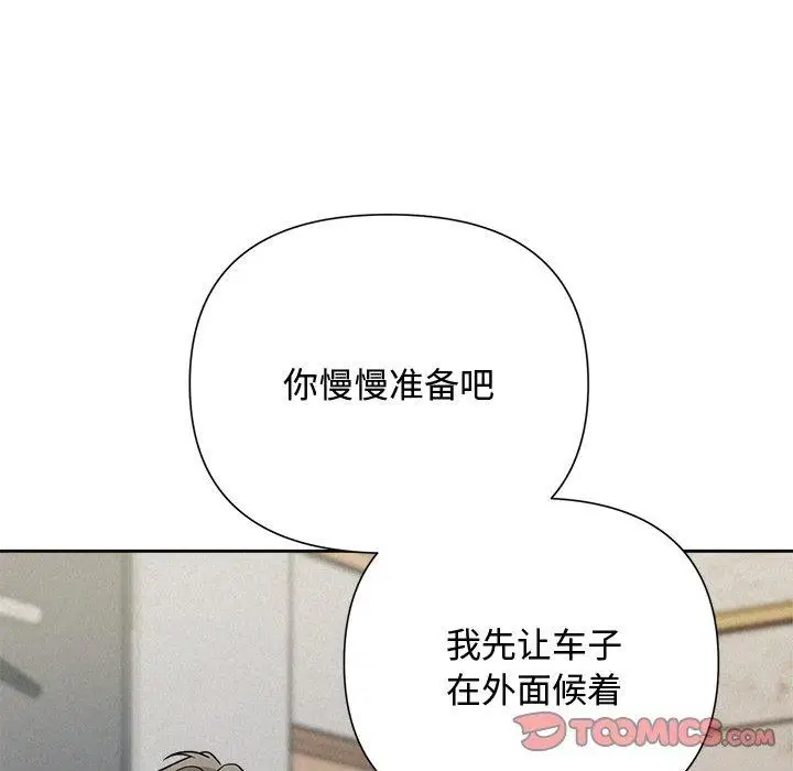 第97話