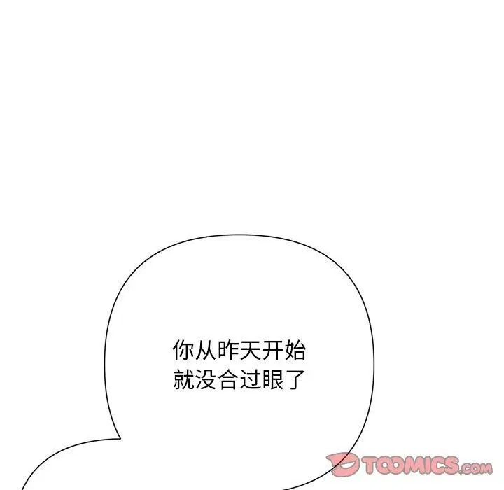 第97話