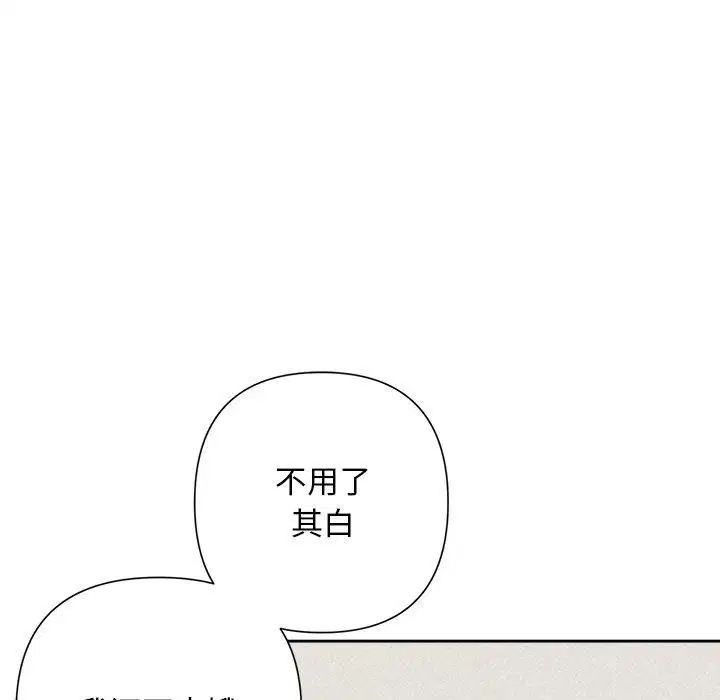 第97話