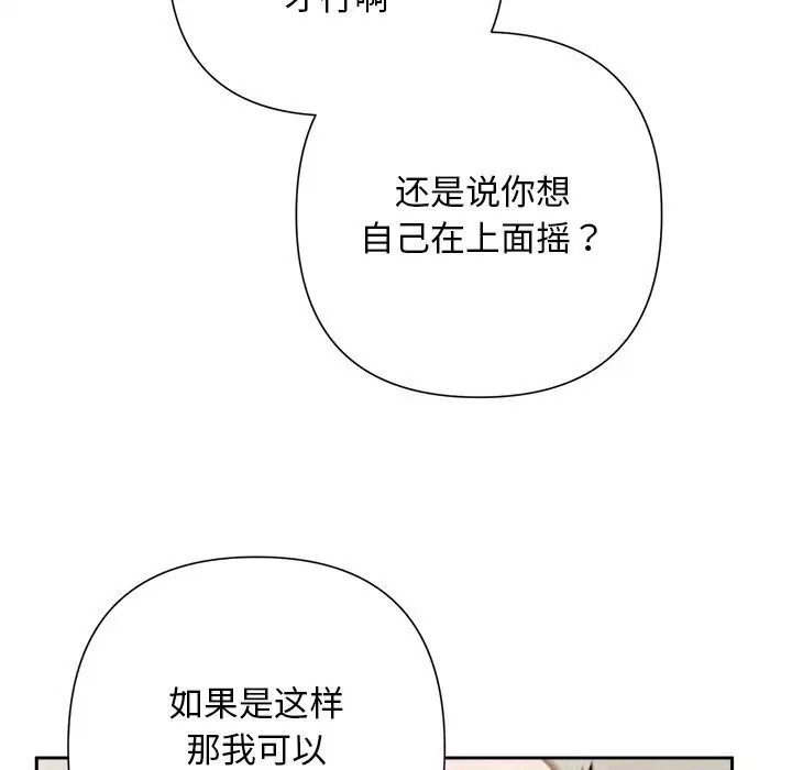 第99話