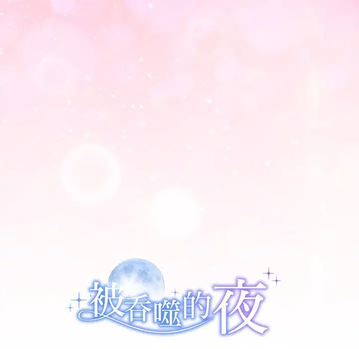 第99話