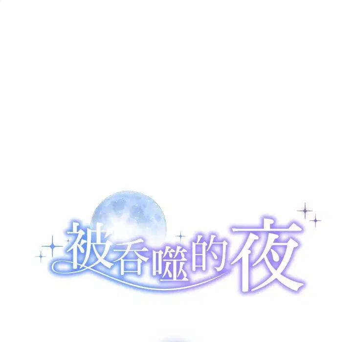 第99話